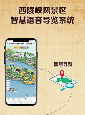 安龙景区手绘地图智慧导览的应用