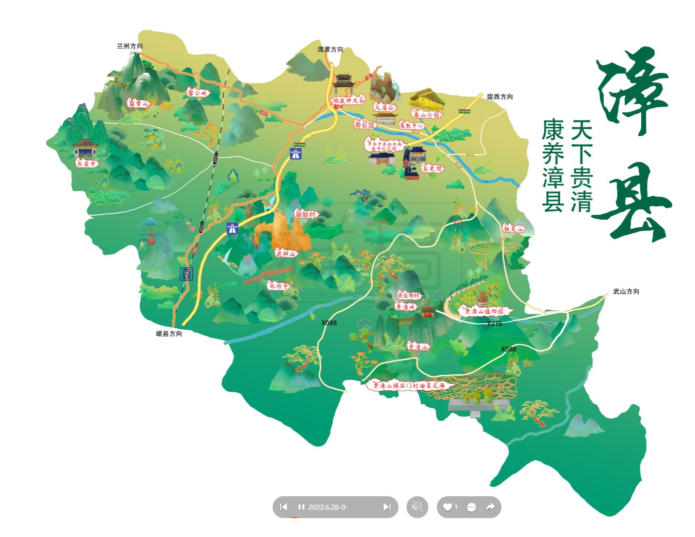 安龙漳县手绘地图